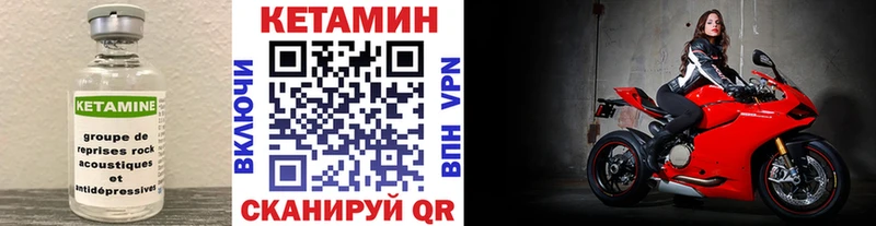 Купить закладки Михайловск Кетамин ketamine