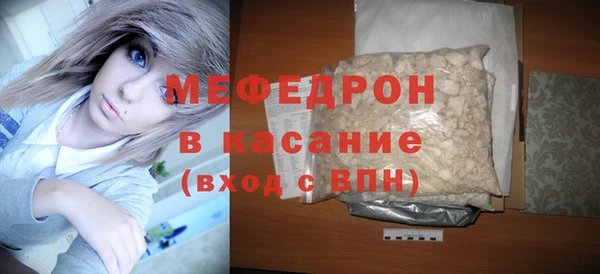 мяу мяу кристалл Карпинск