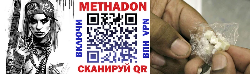 Метадон methadone Михайловск