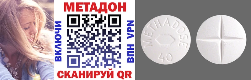 Купить где  Михайловск  Метадон VHQ 